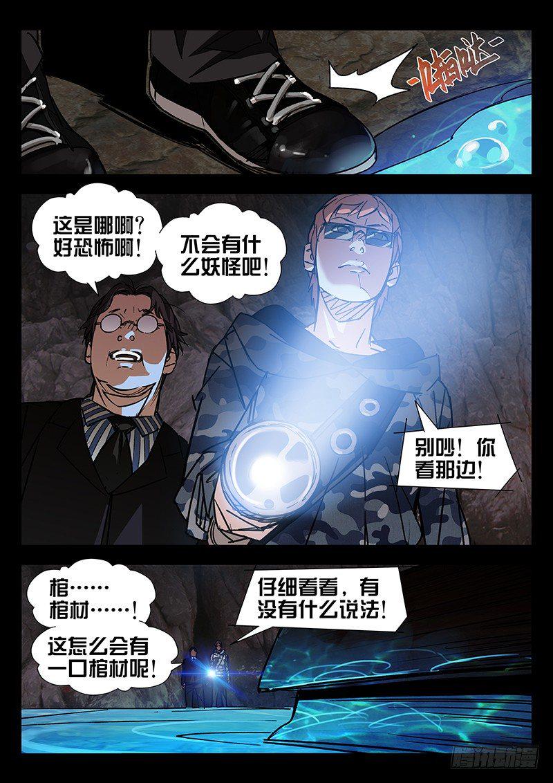 第38话7