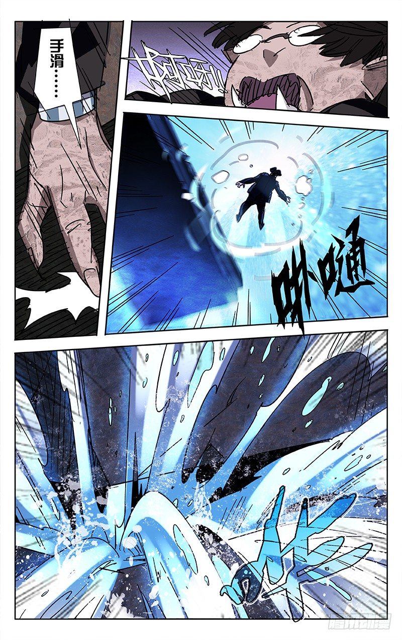 第49话6