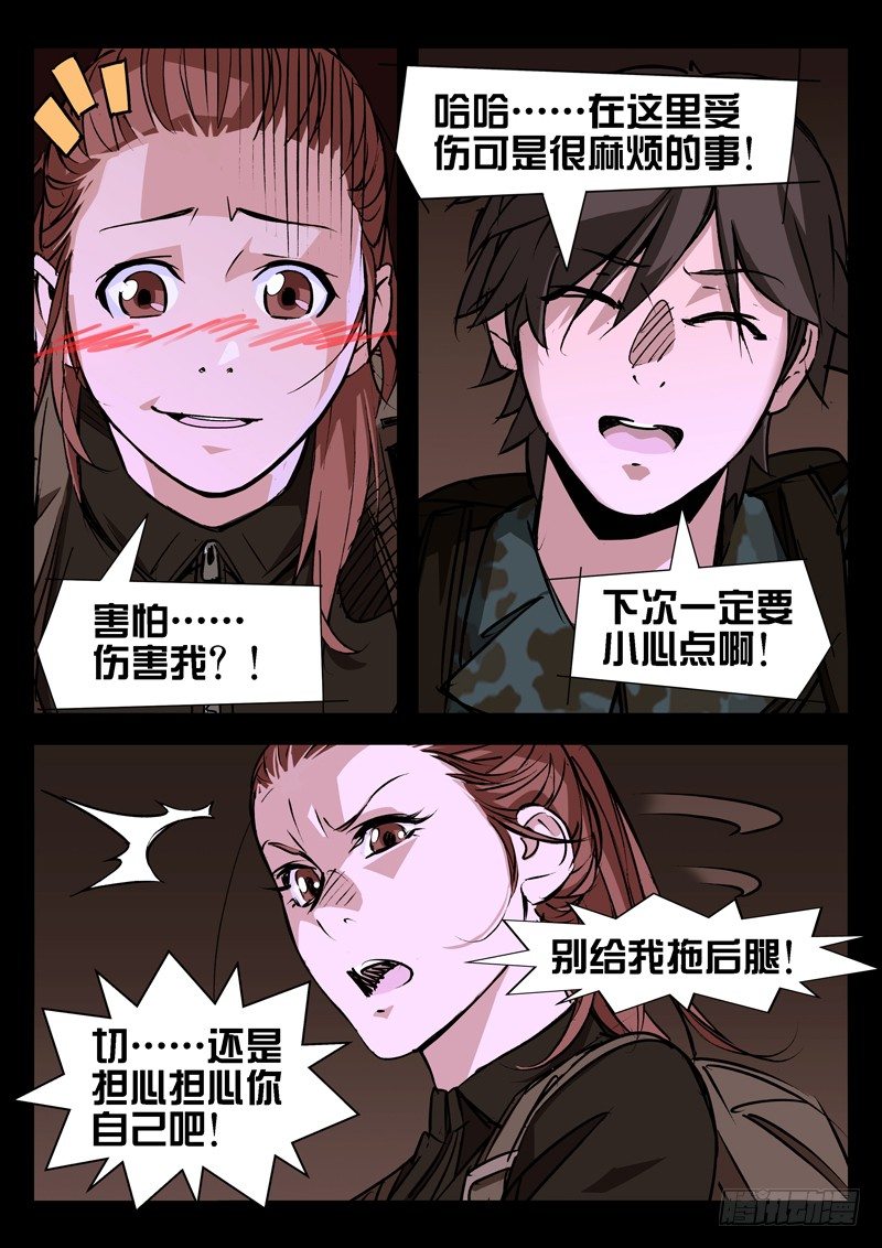 第33话8