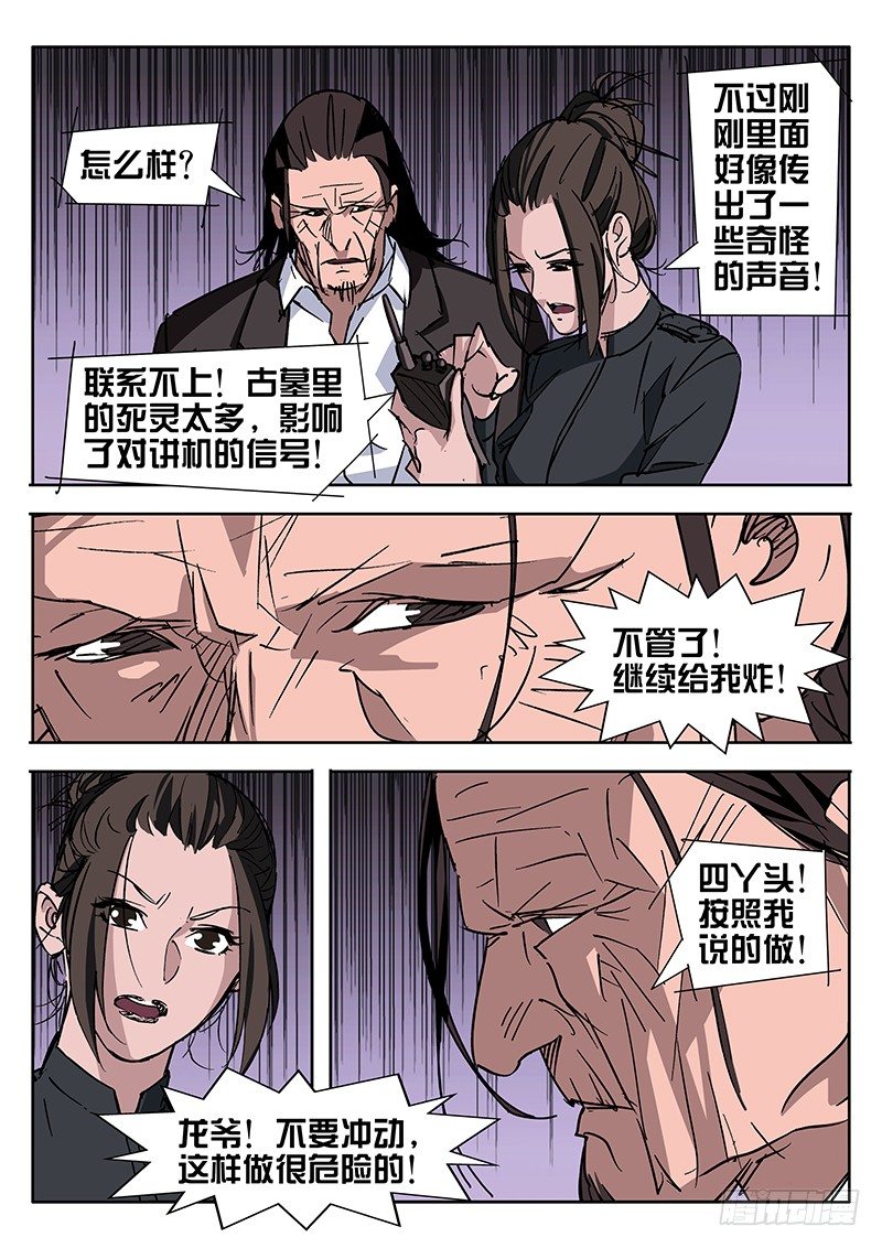 第40话5
