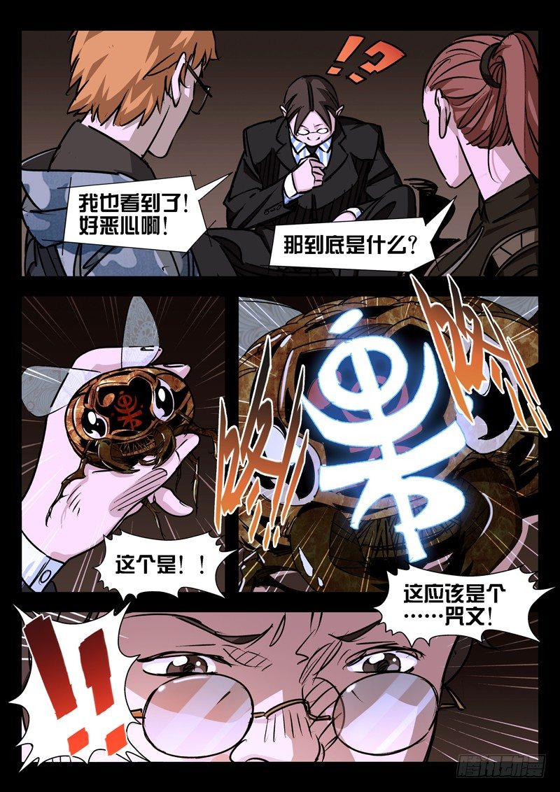 第33话10