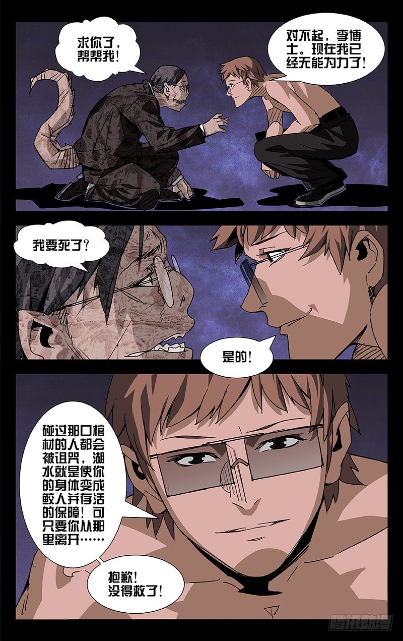 第52话4