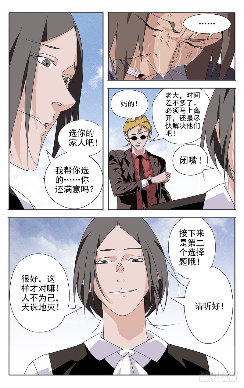 第62话8
