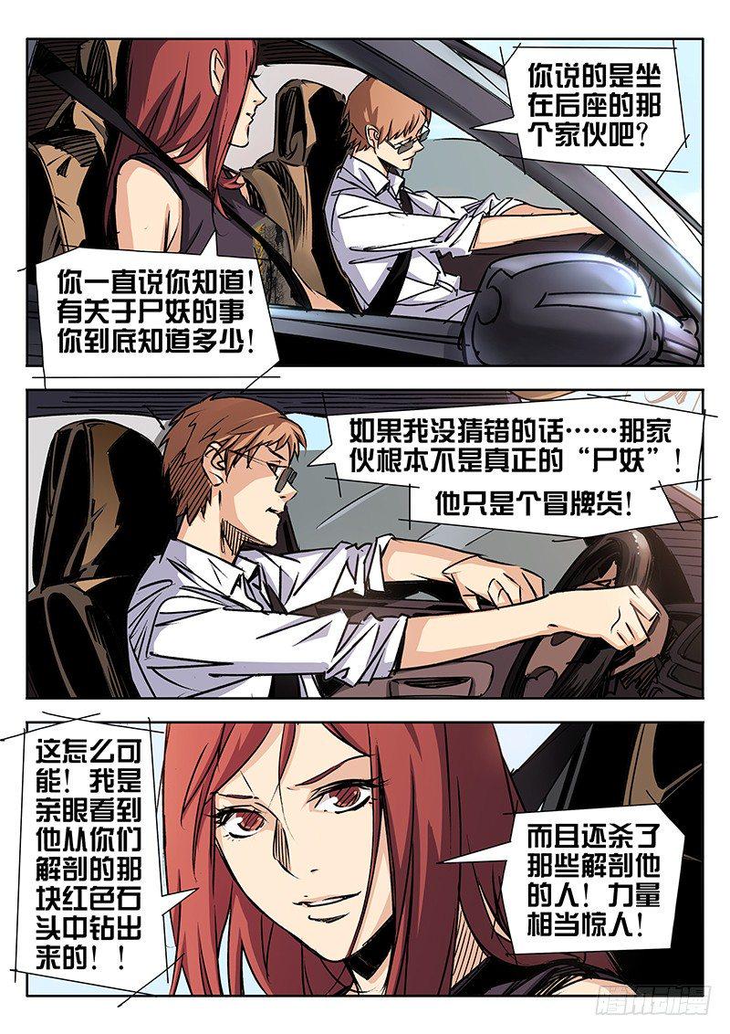 第21话1