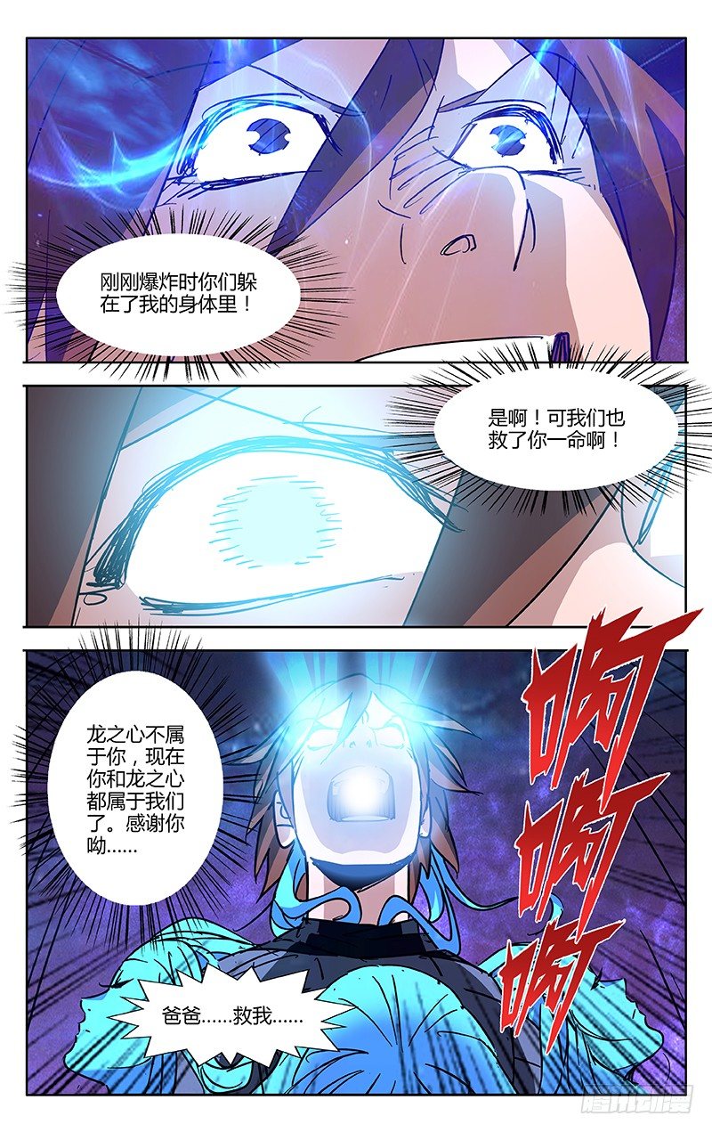 第60话6