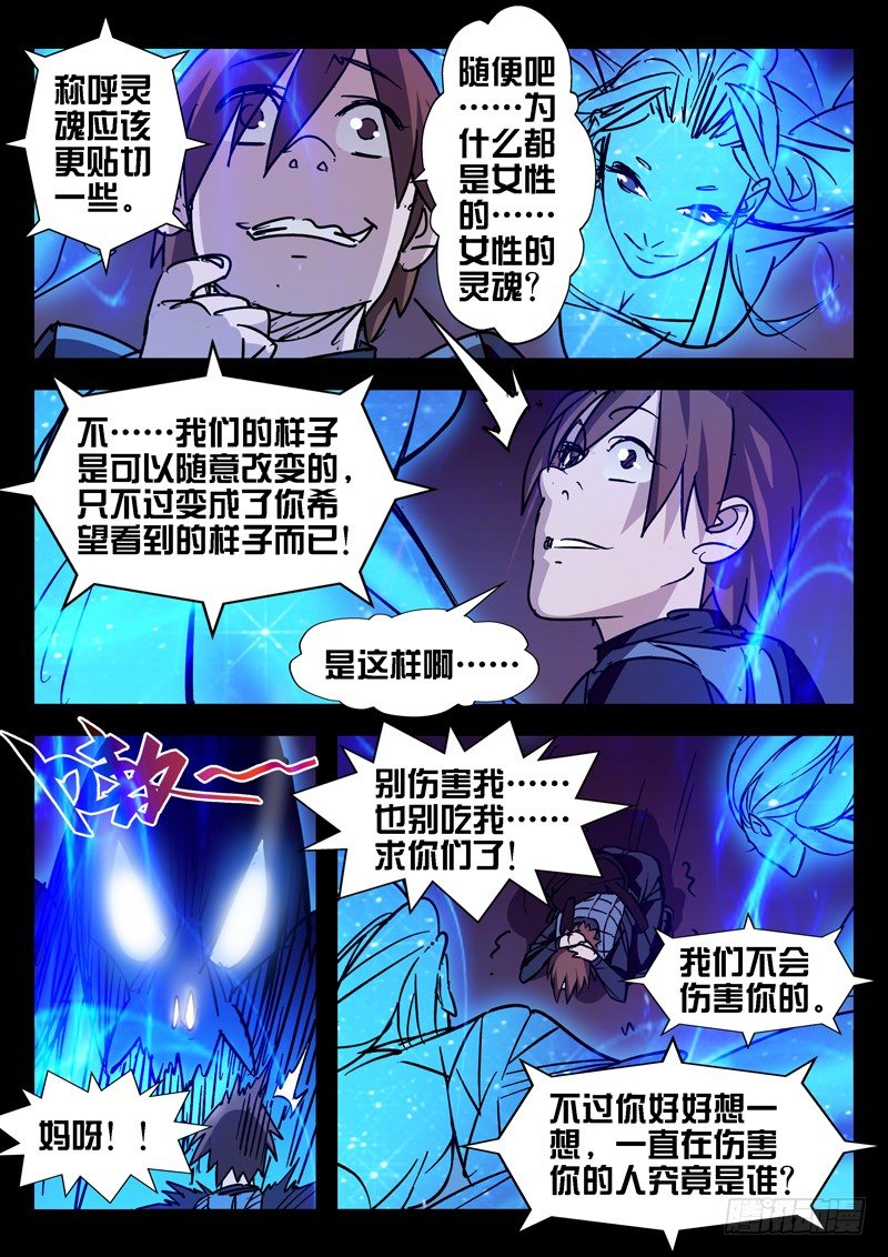 第41话4