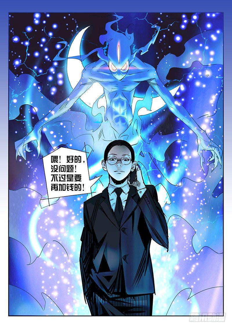 第09话7