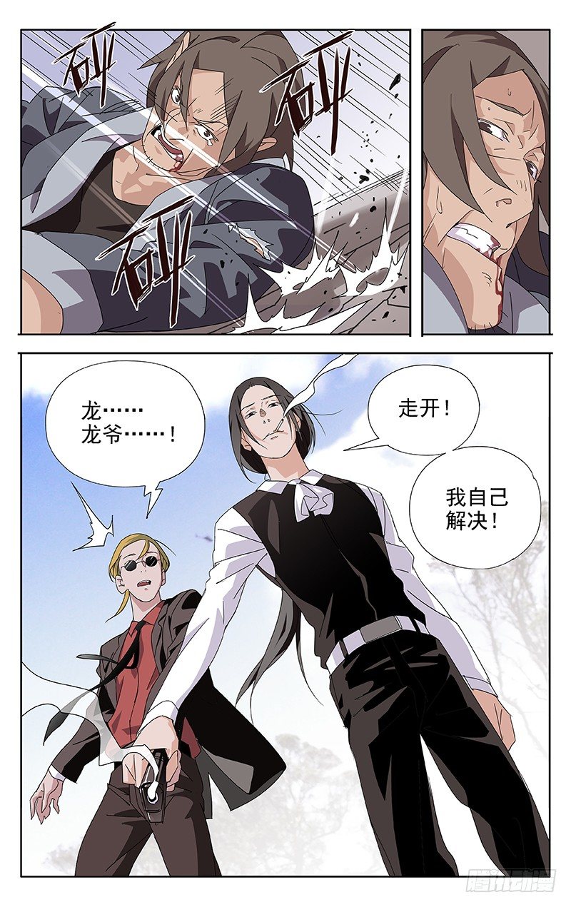 第62话5