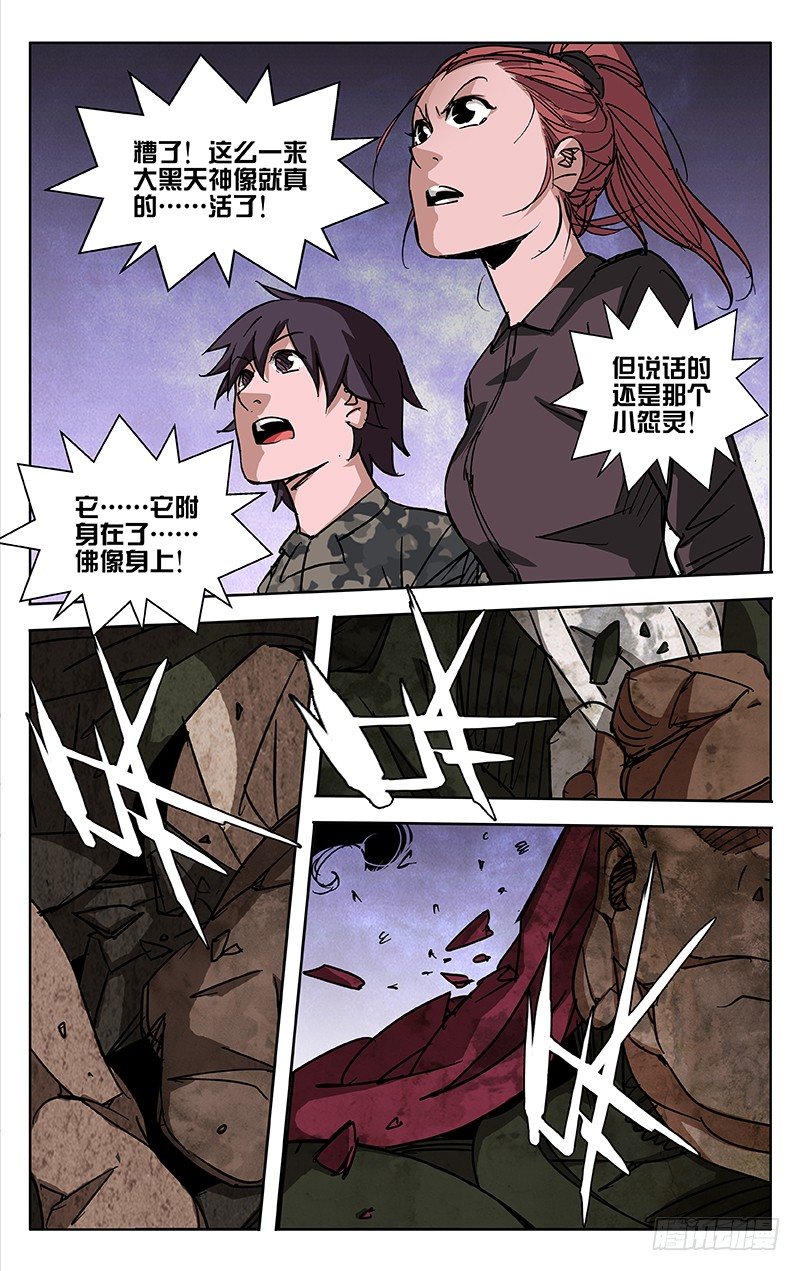 第45话10