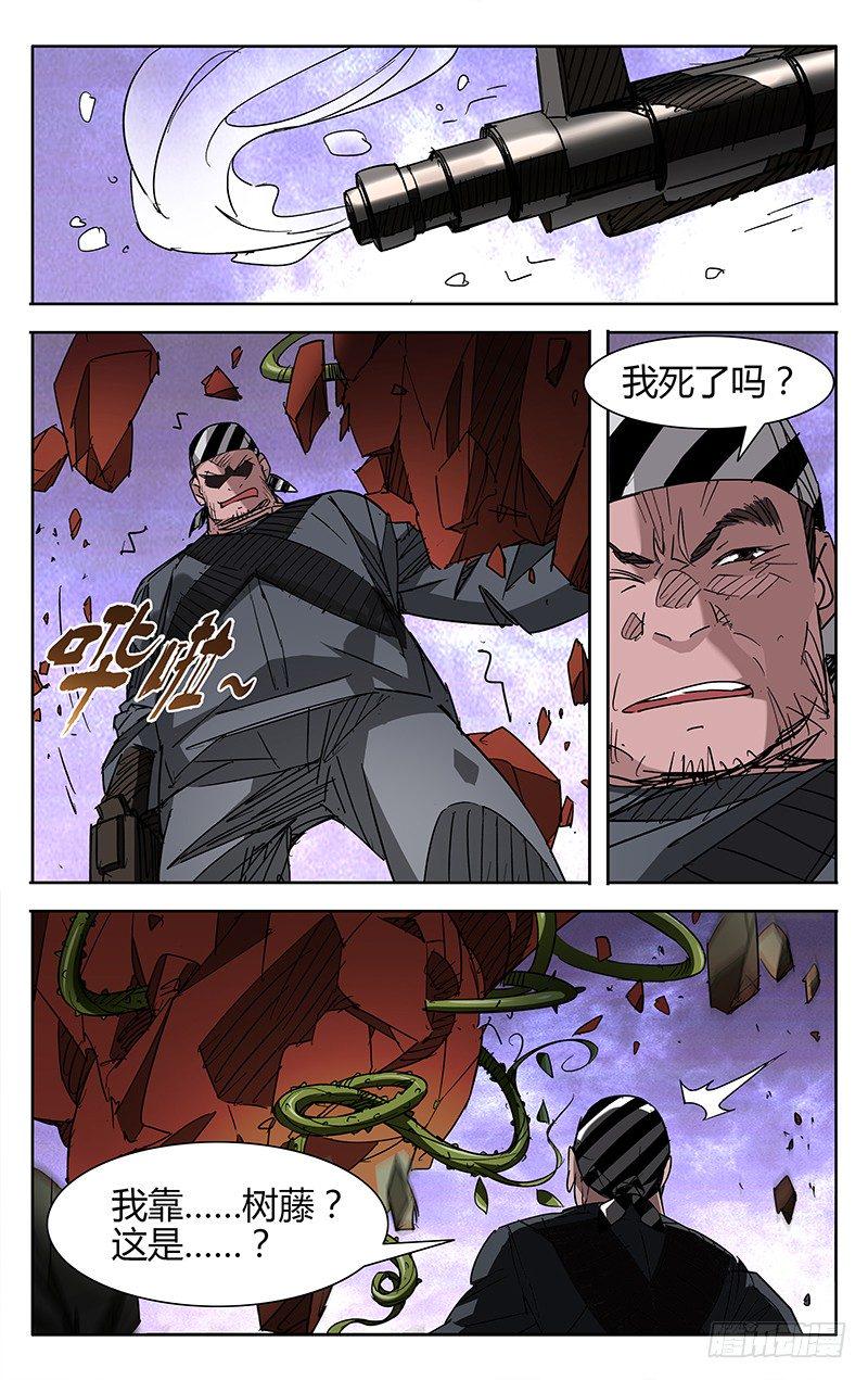 第54话3