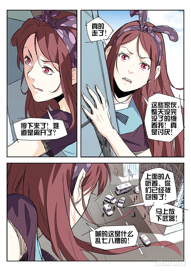 第02话7