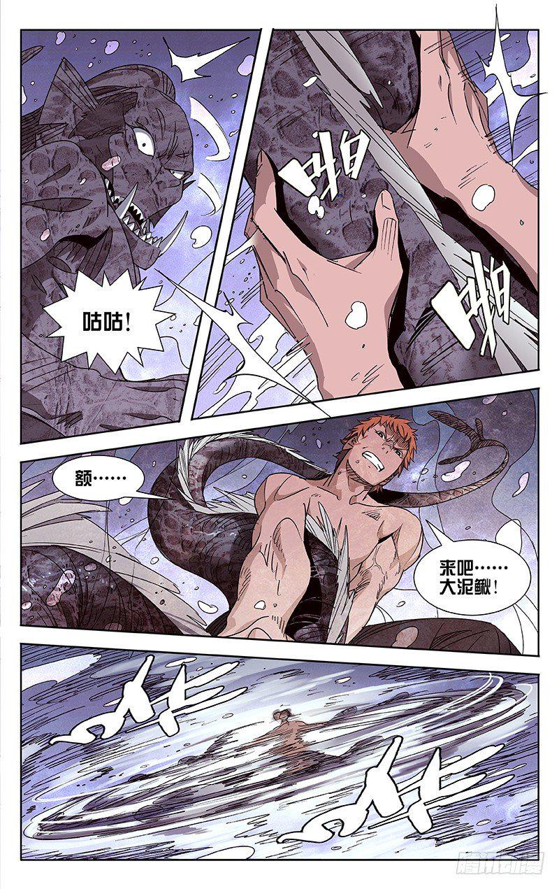第46话4