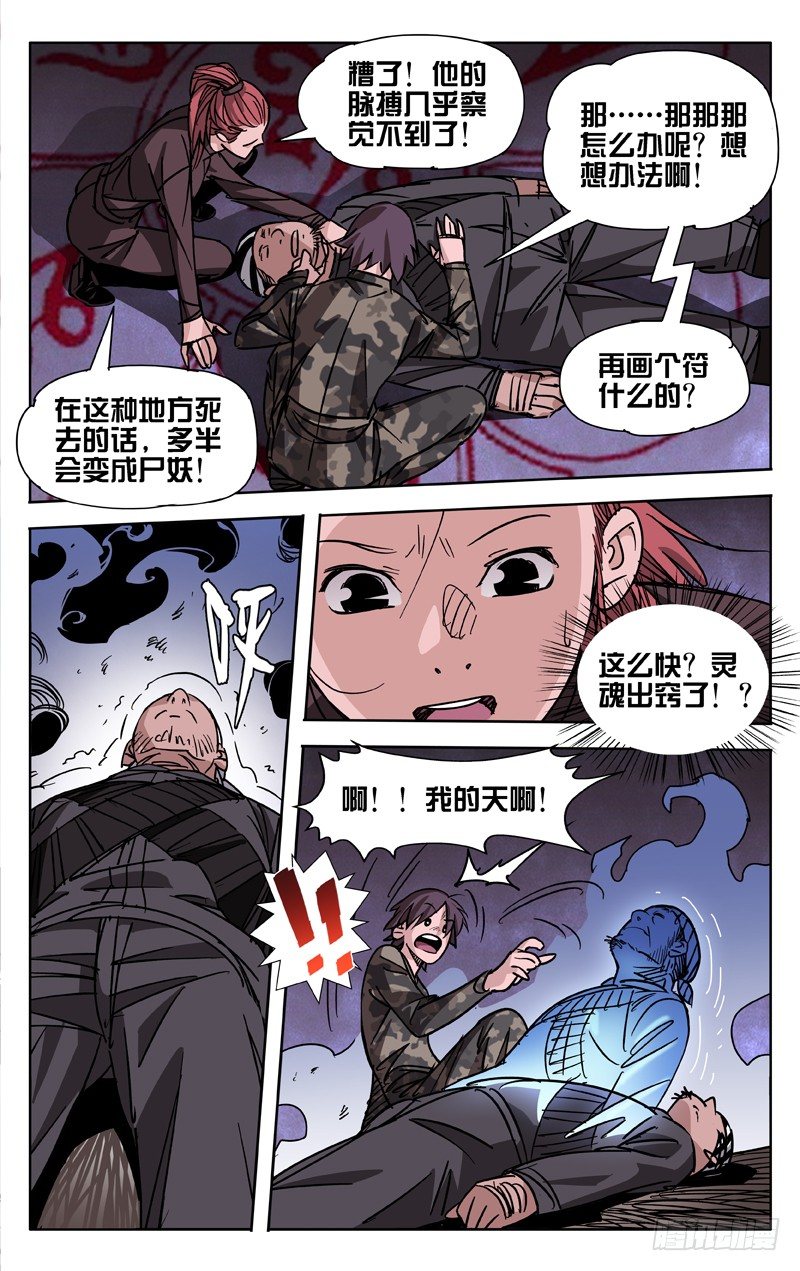 第44话3
