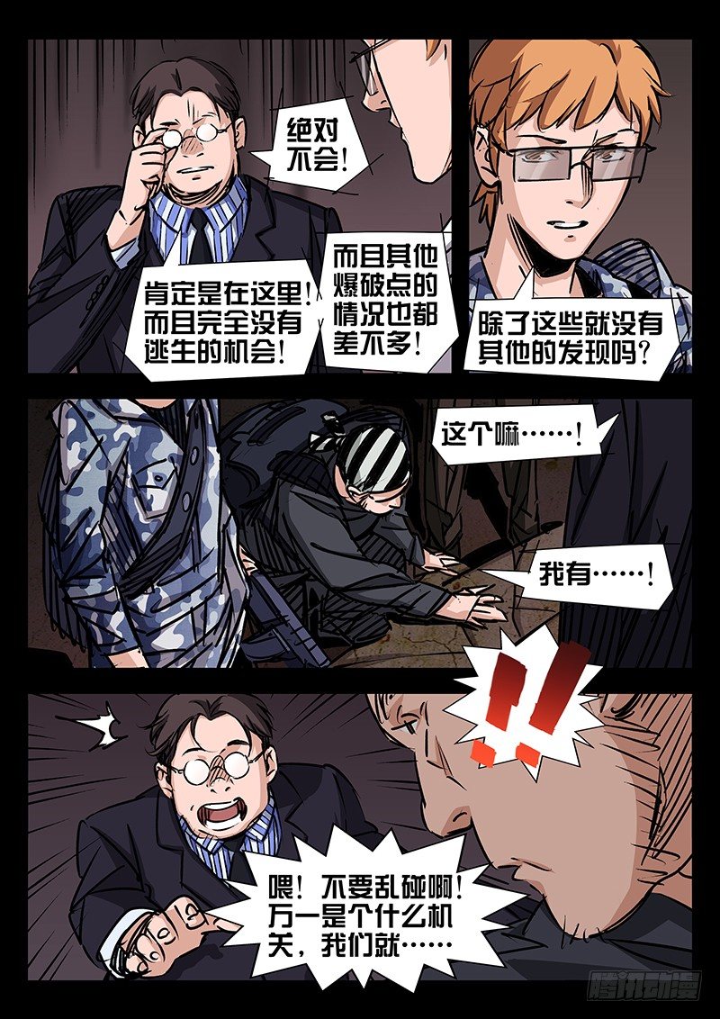 第30话2