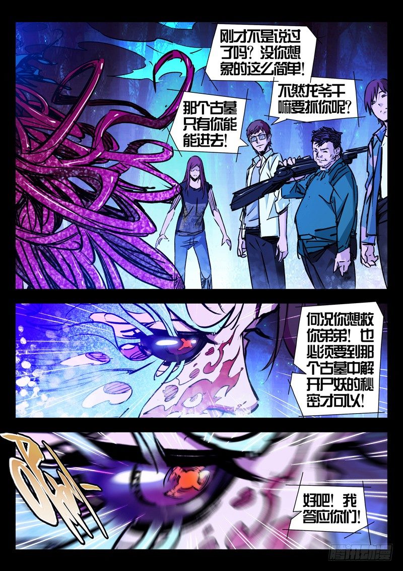第19话9
