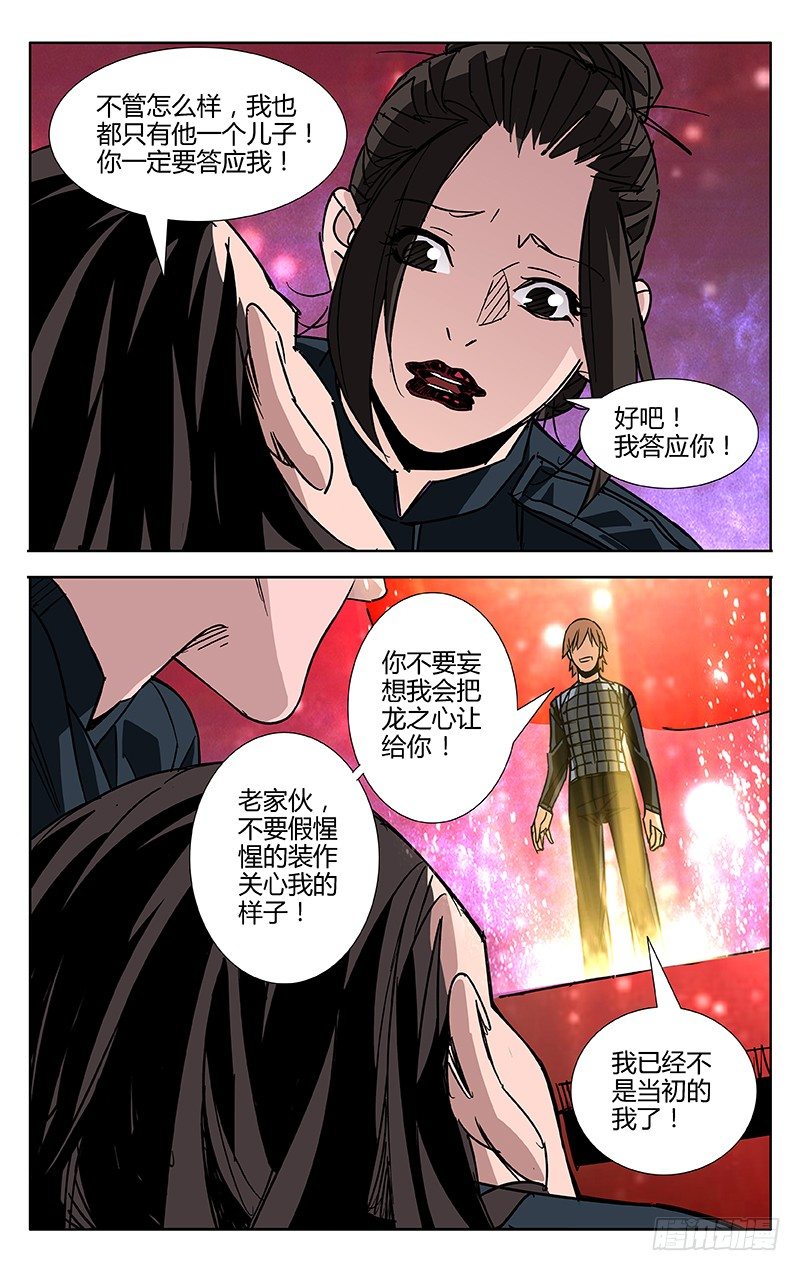 第59话3