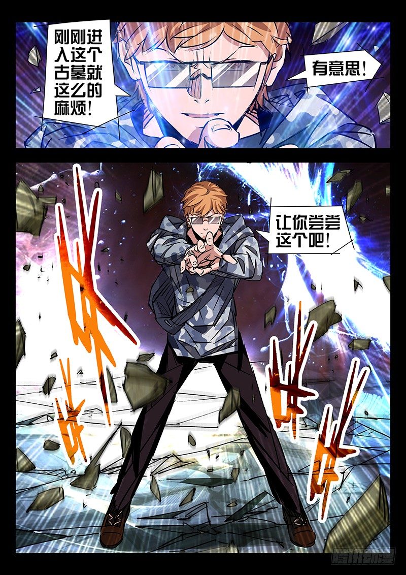 第32话8