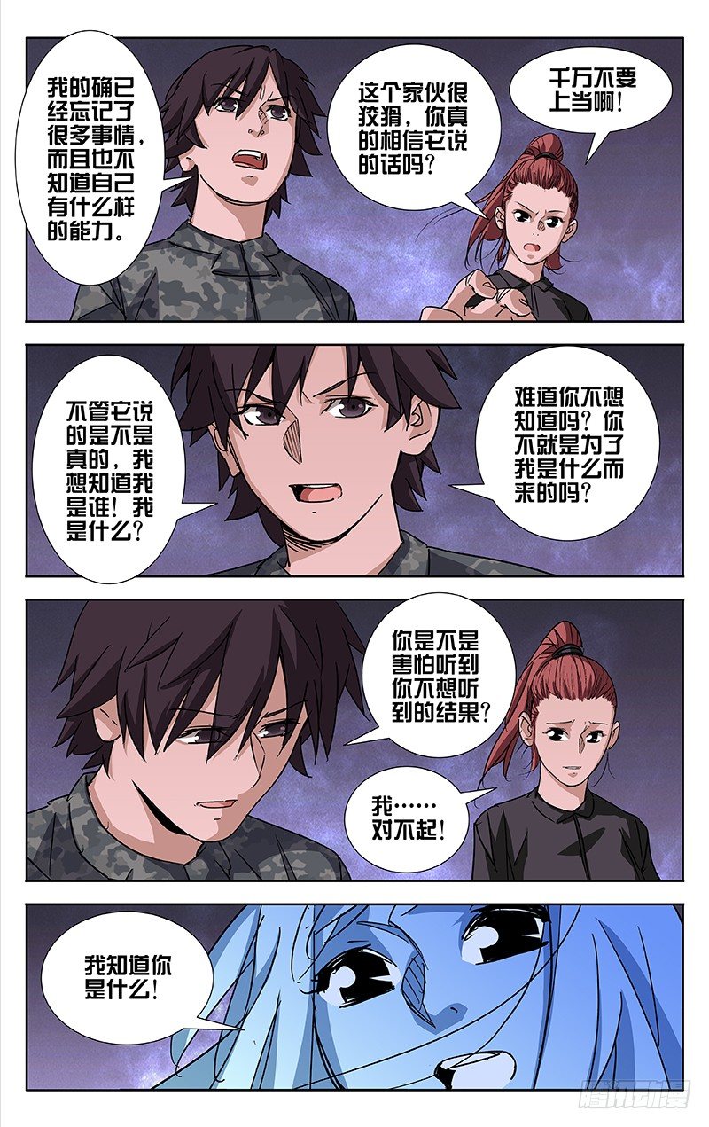 第45话7