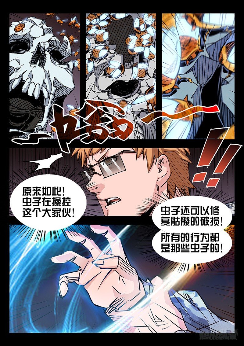 第32话7