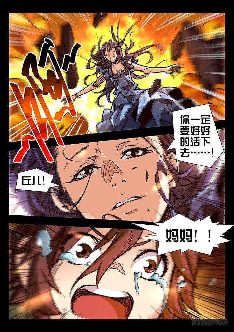 第26话2