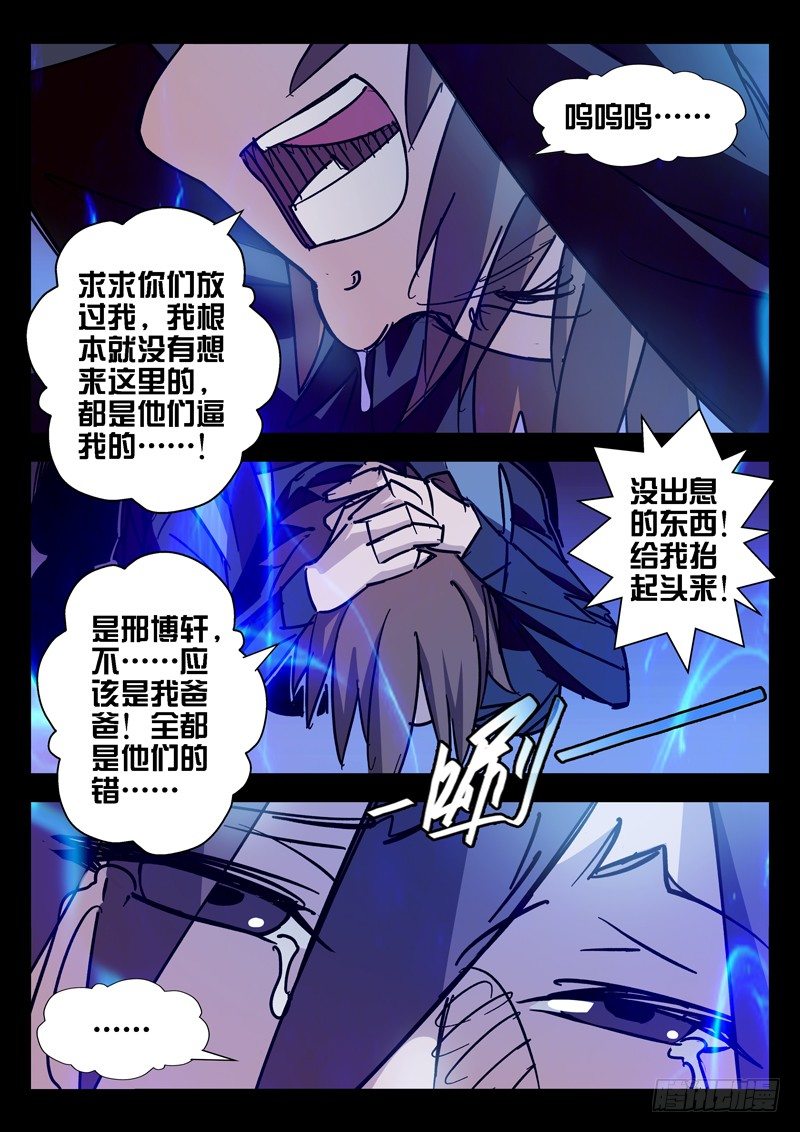 第41话5
