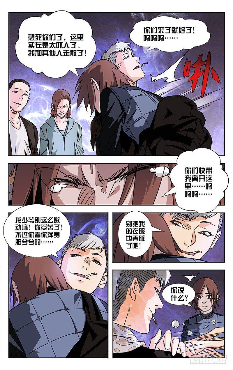 第50话7