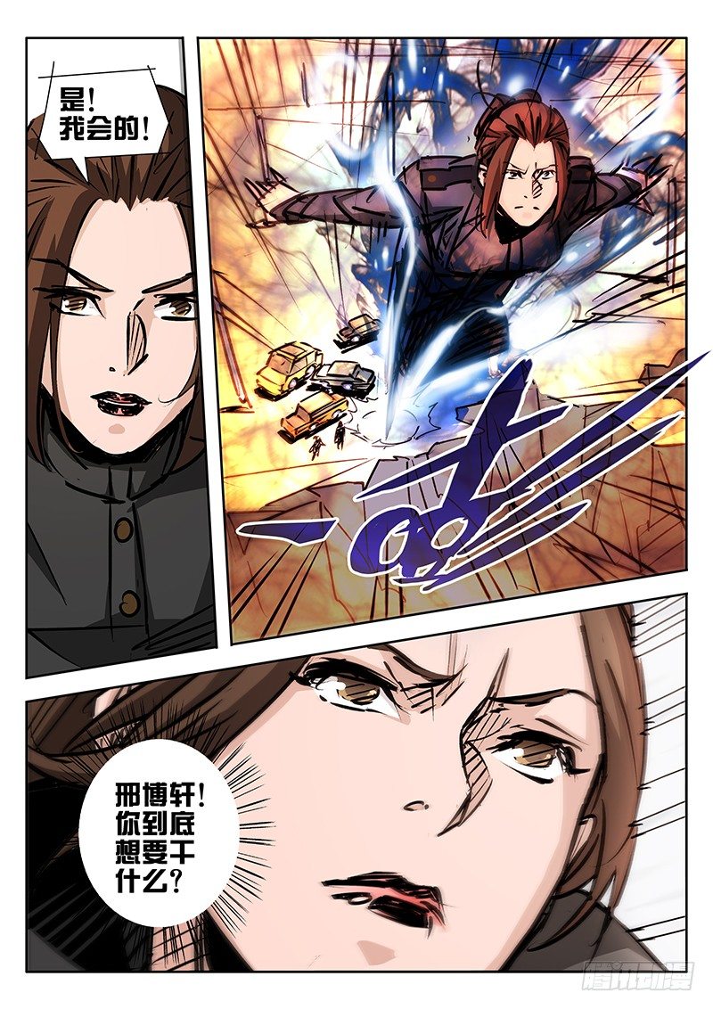 第28话7