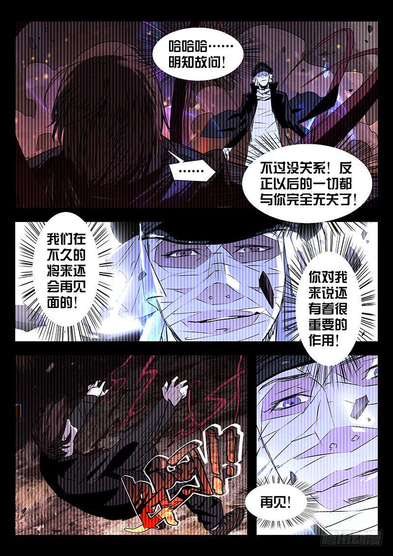 第七话6