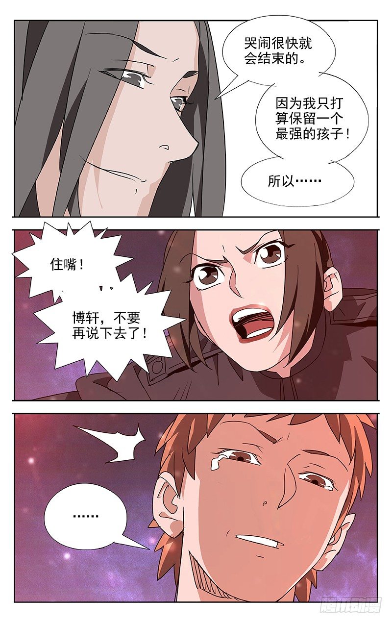 第64话6