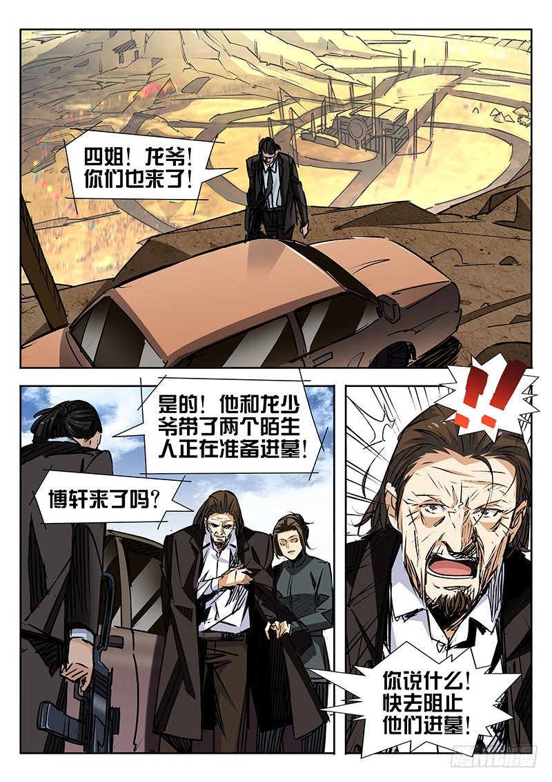 第28话4