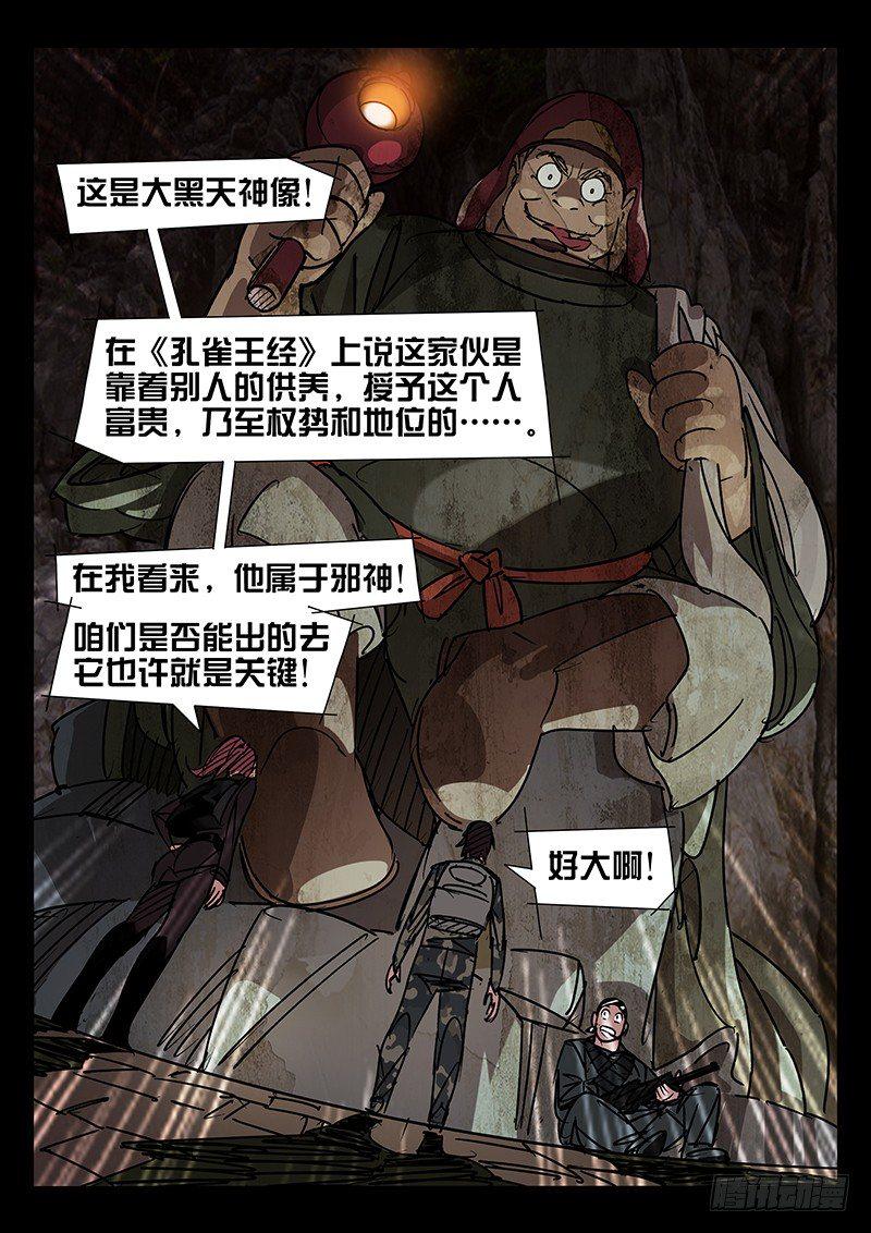 第38话6