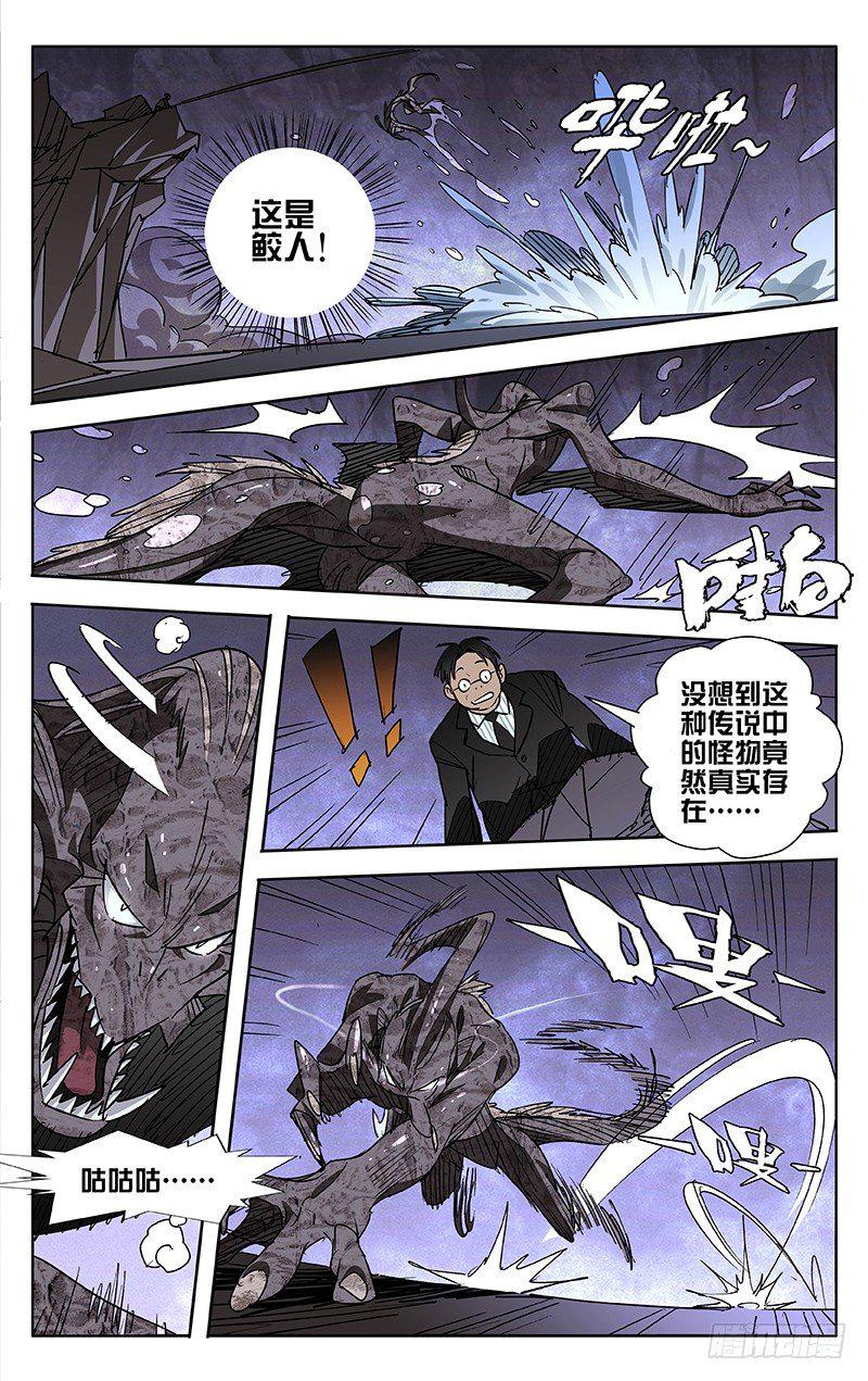第46话8