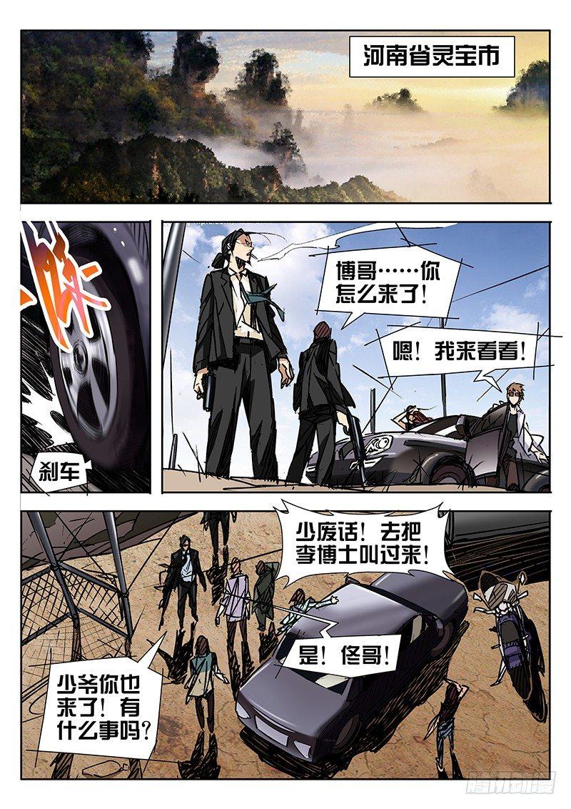 第26话7