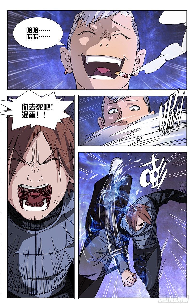 第51话5