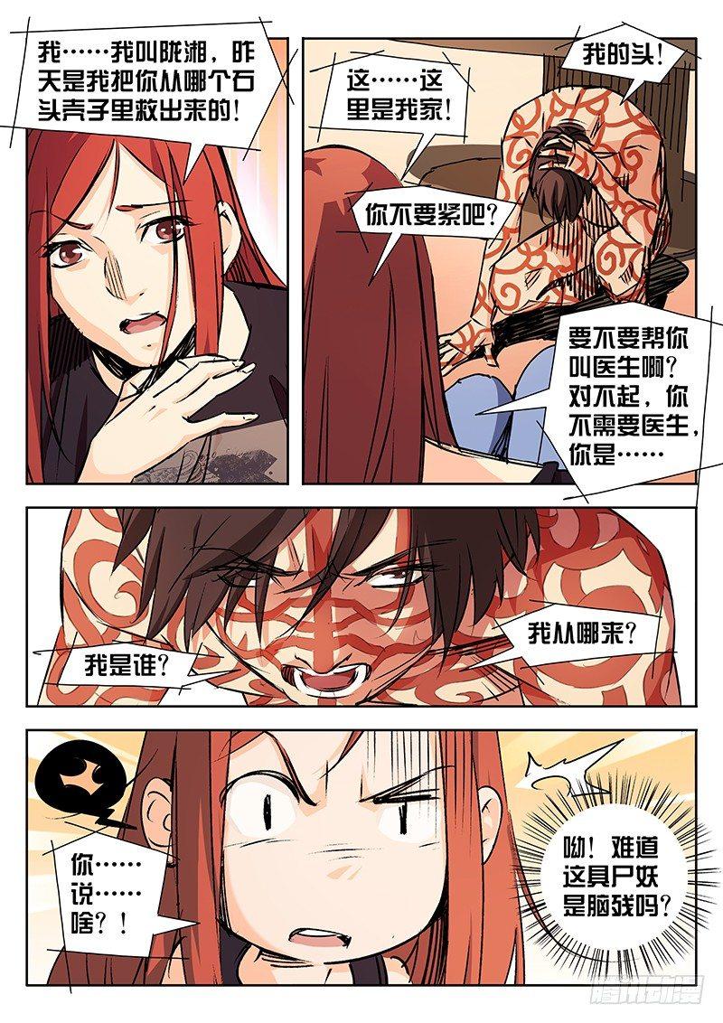 第08话2