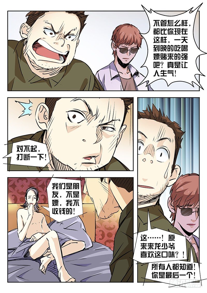 第11话7
