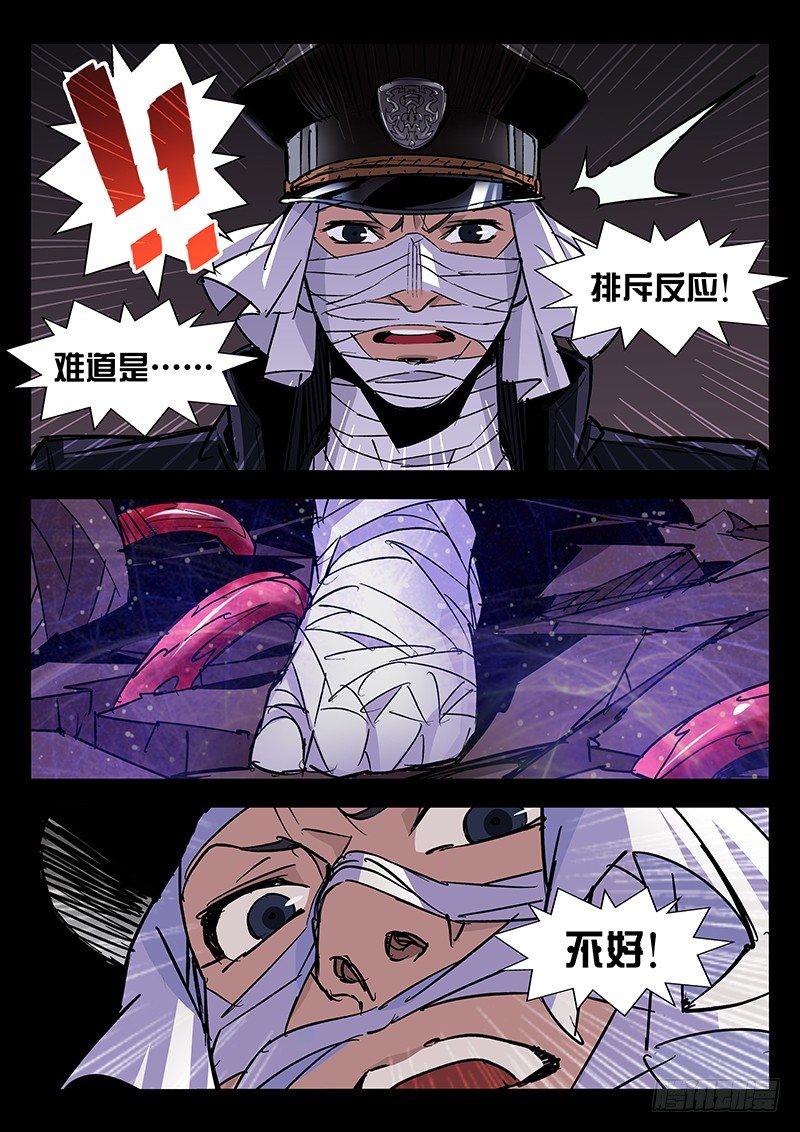 第37话6
