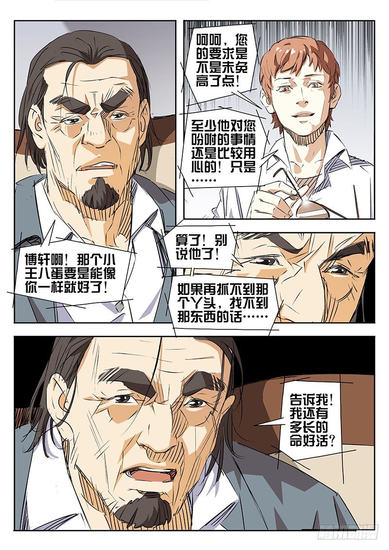 第03话7