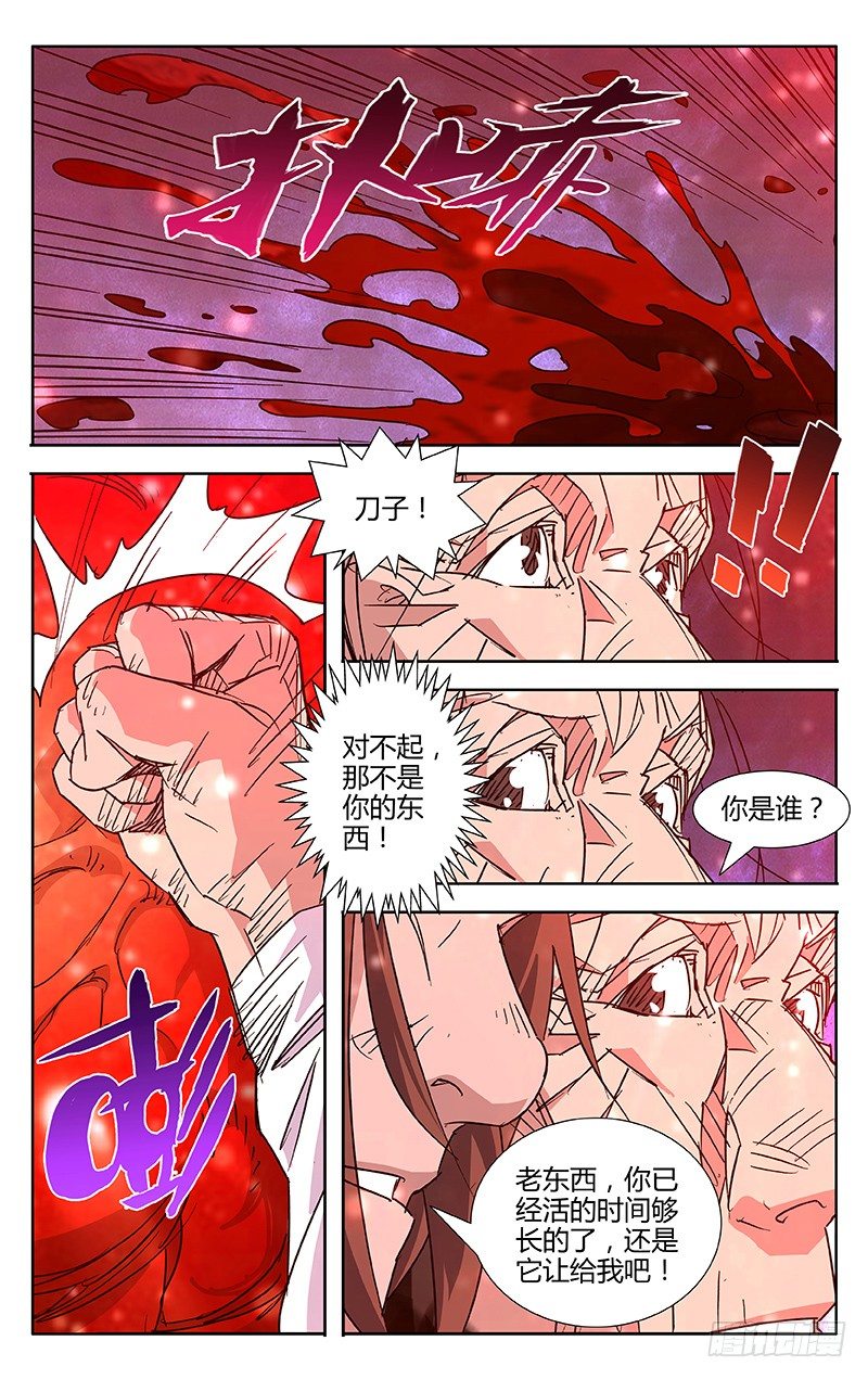 第58话8