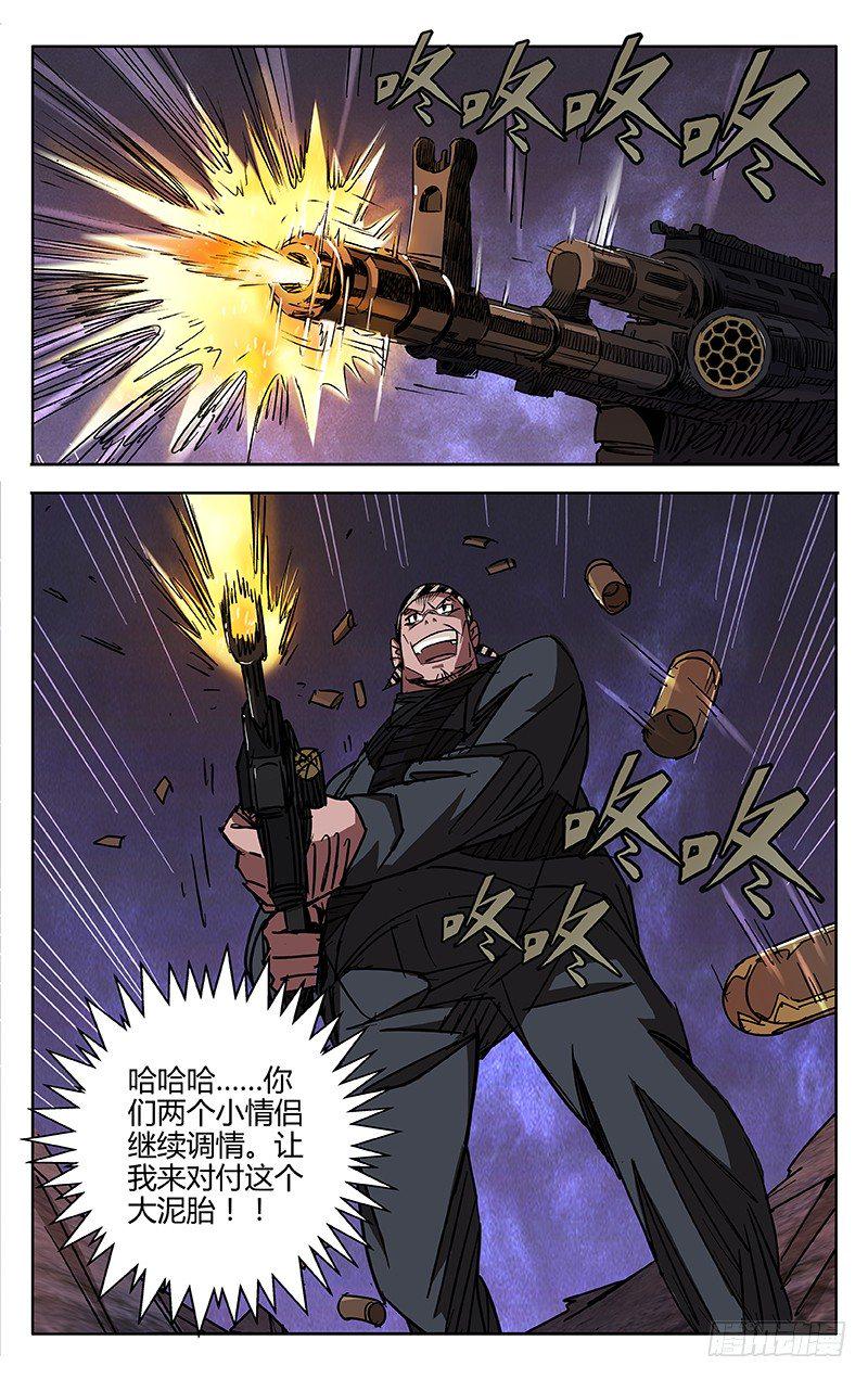 第53话9