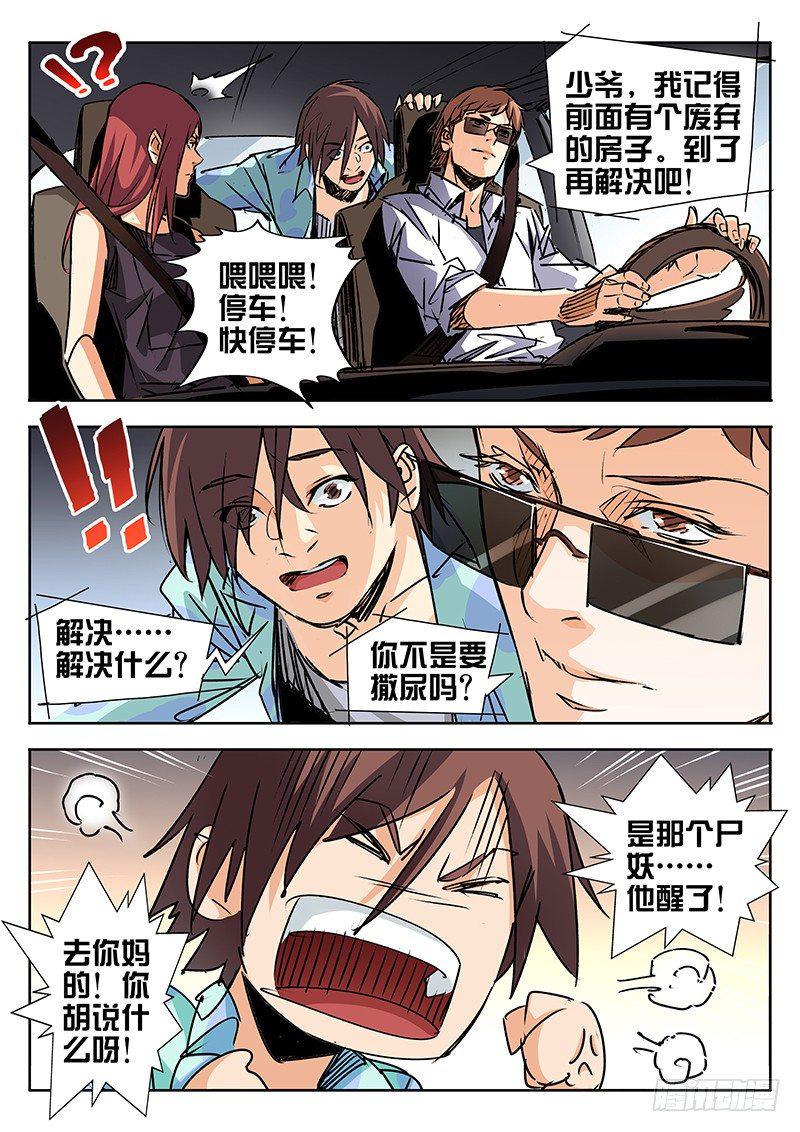 第21话5