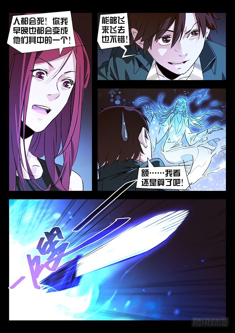 第13话6