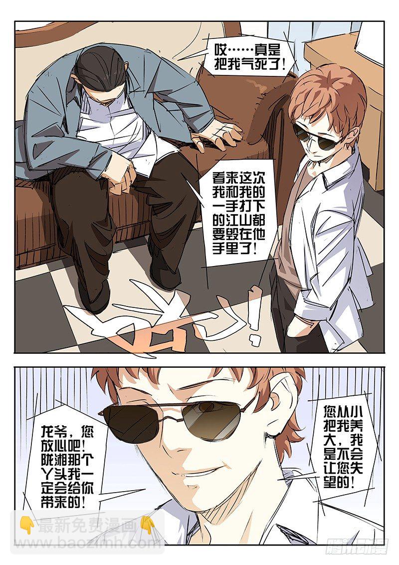 第03话6