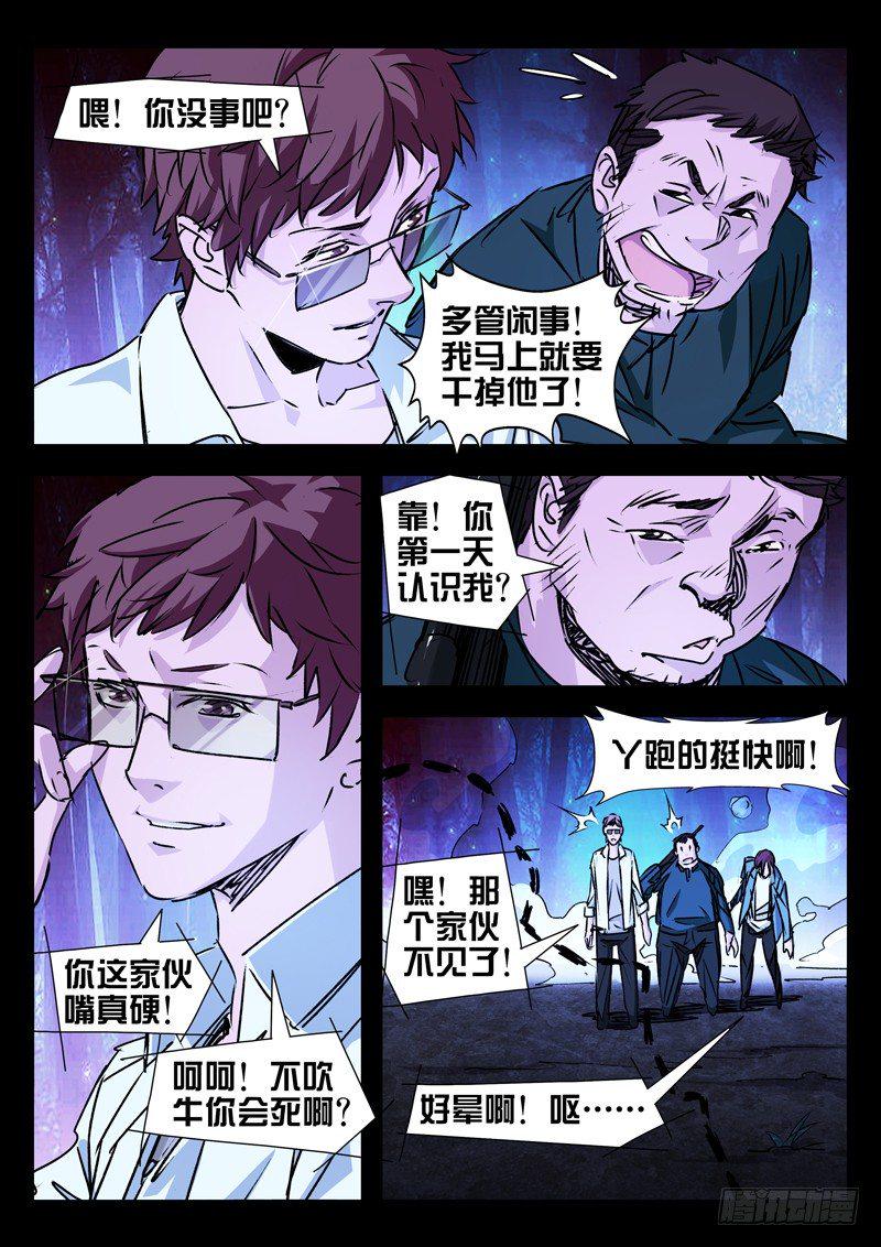 第19话6