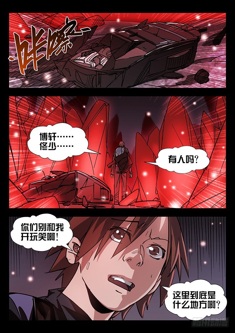 第40话6