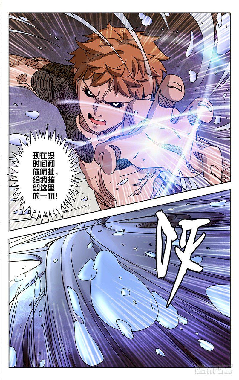第48话5