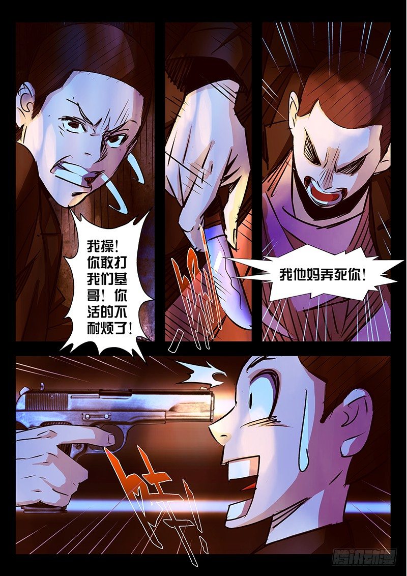 第10话11