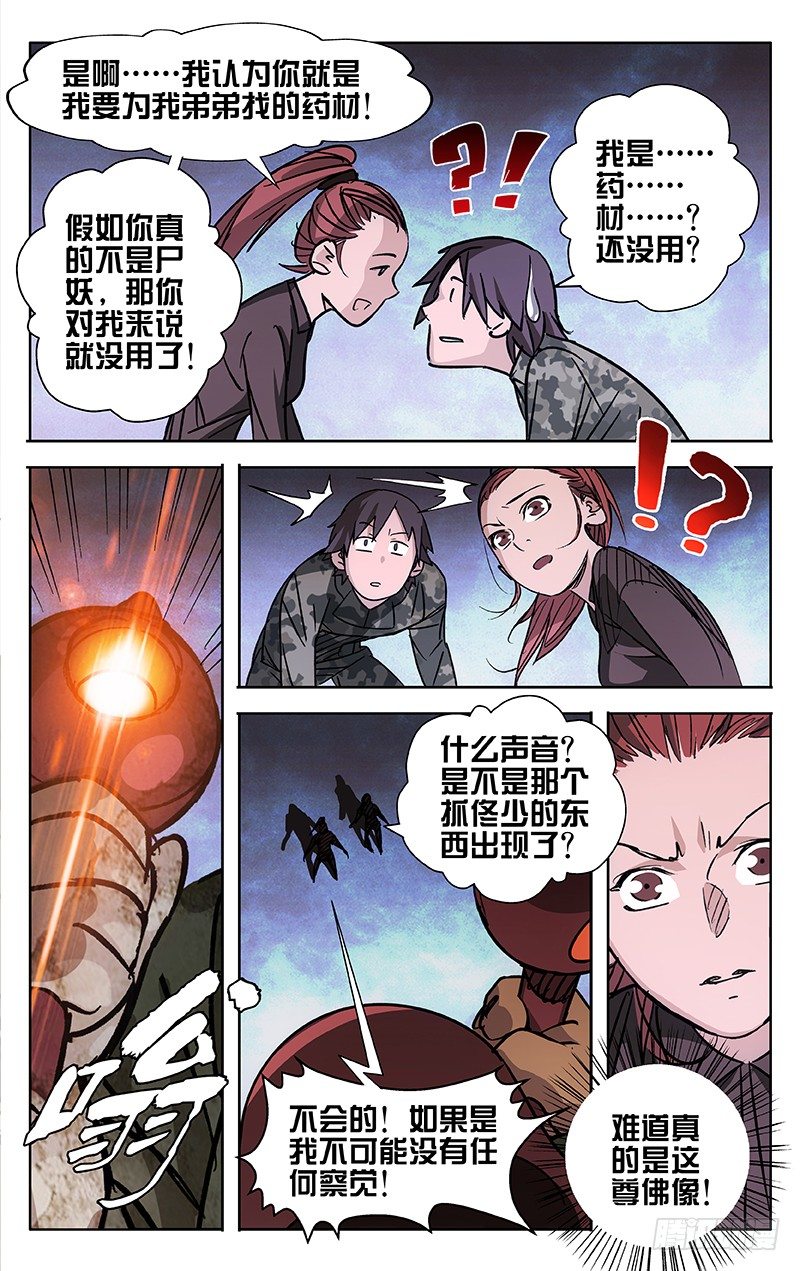 第43话4