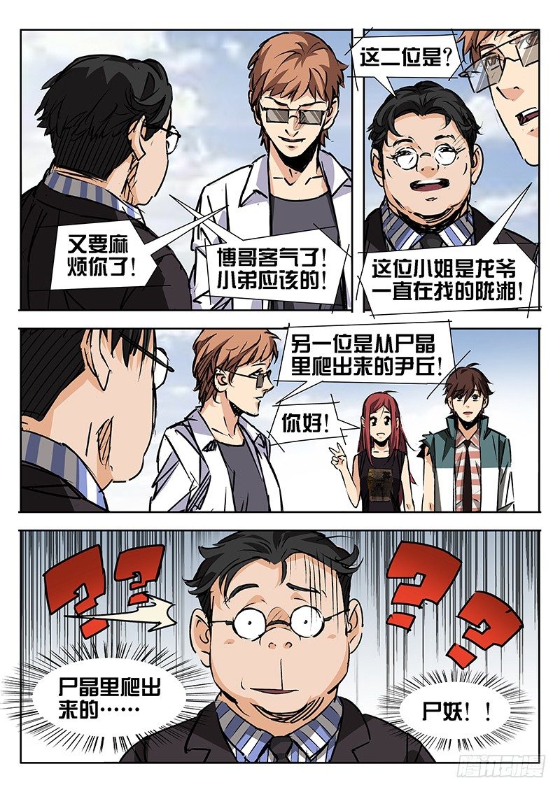 第27话5
