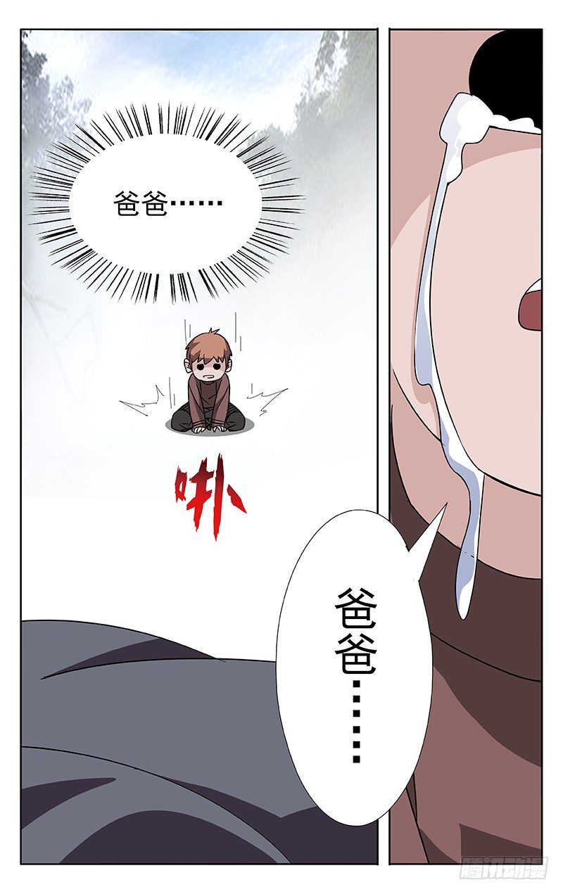 第63话9